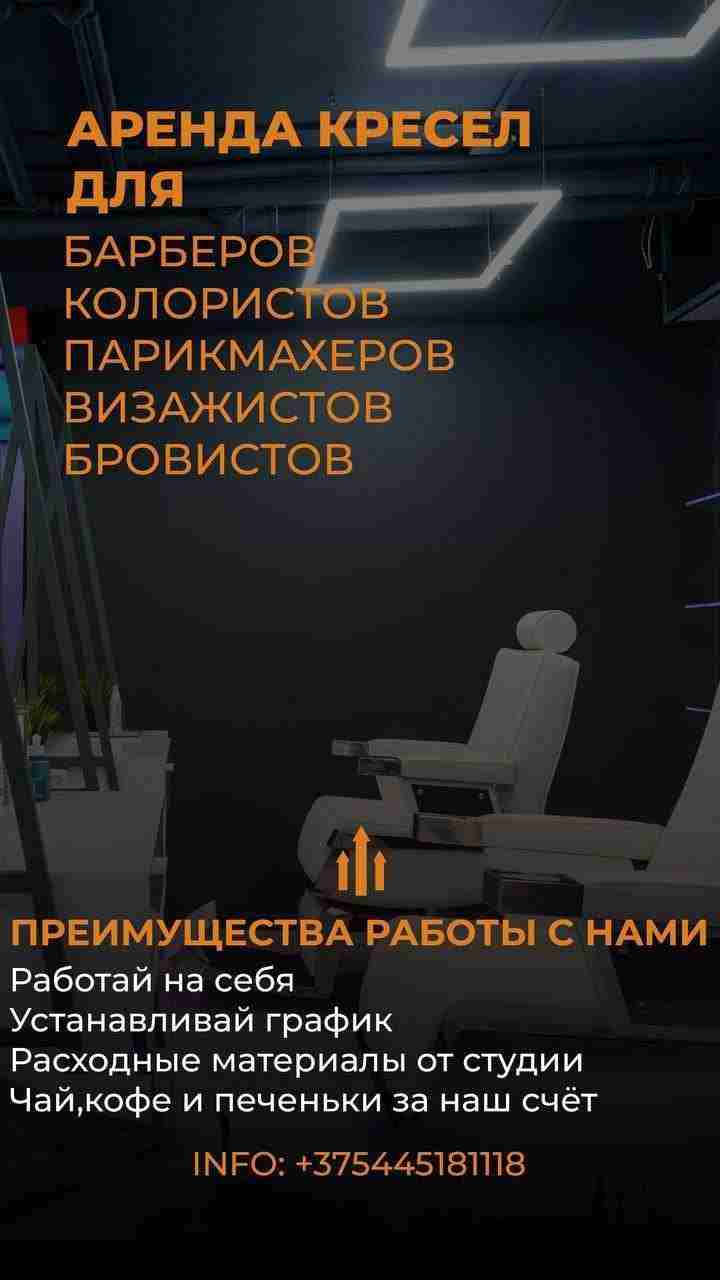 Снять офис в Минске без посредников. Аренда коммерческой недвижимости и  помещений