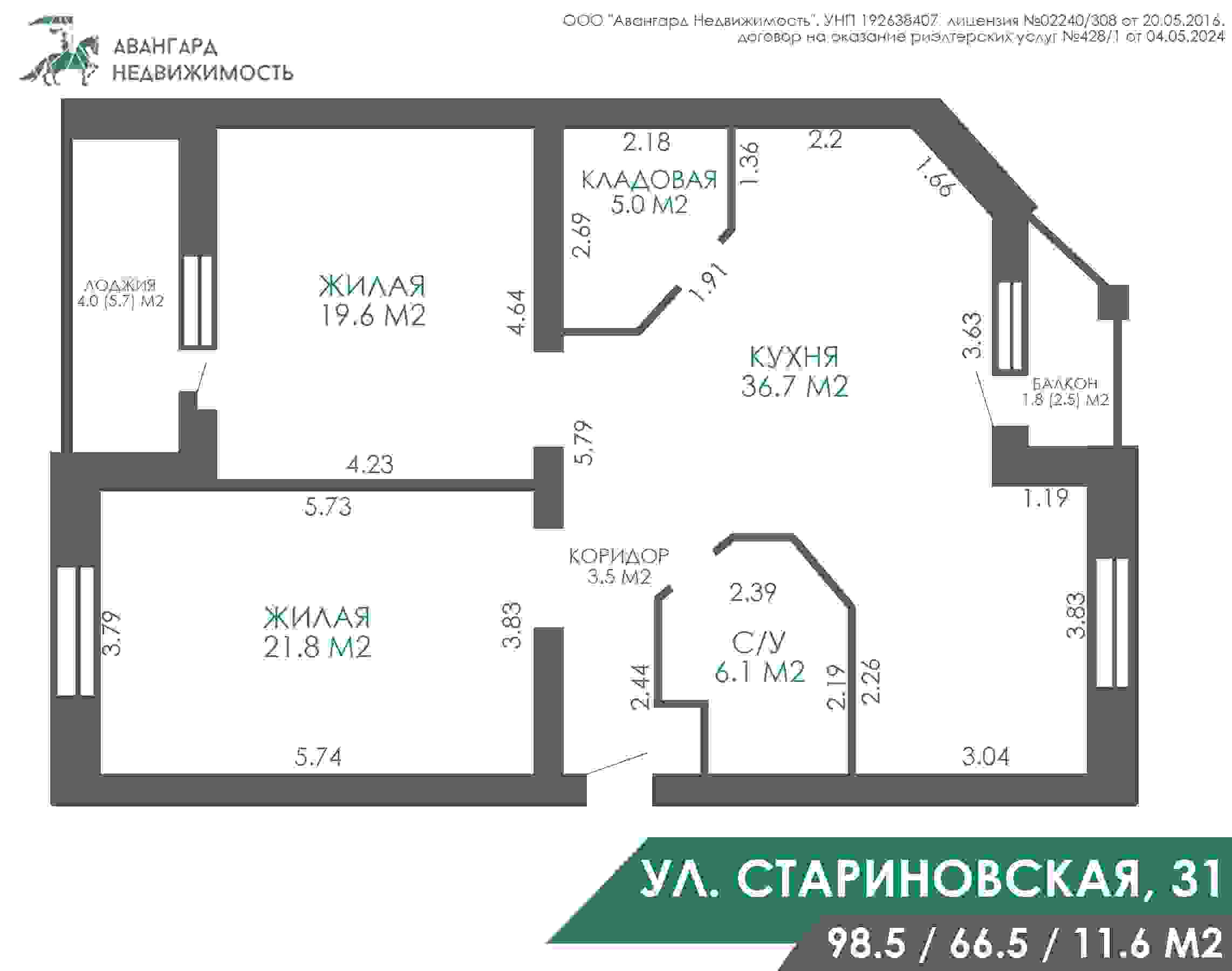 Обмен квартир в Минске | Объявления по обмену квартир с доплатой