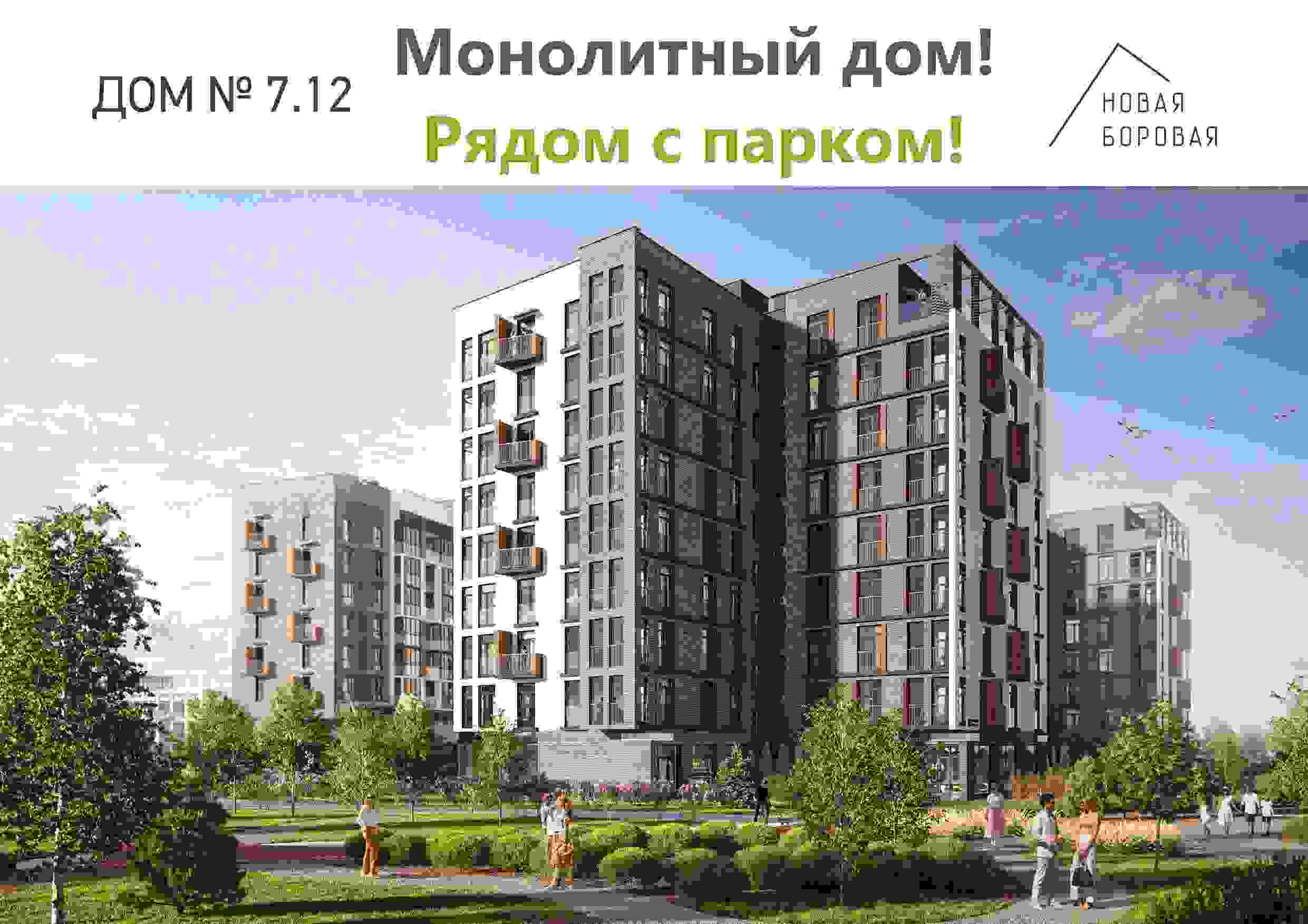 Купить квартиру в Копище | Продажа квартир в Копище без посредников