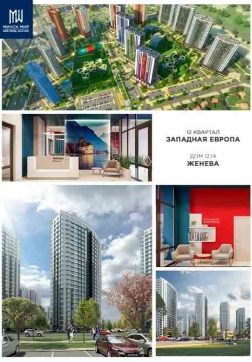 квартира на ул. Жореса Алферова 13 , Минск