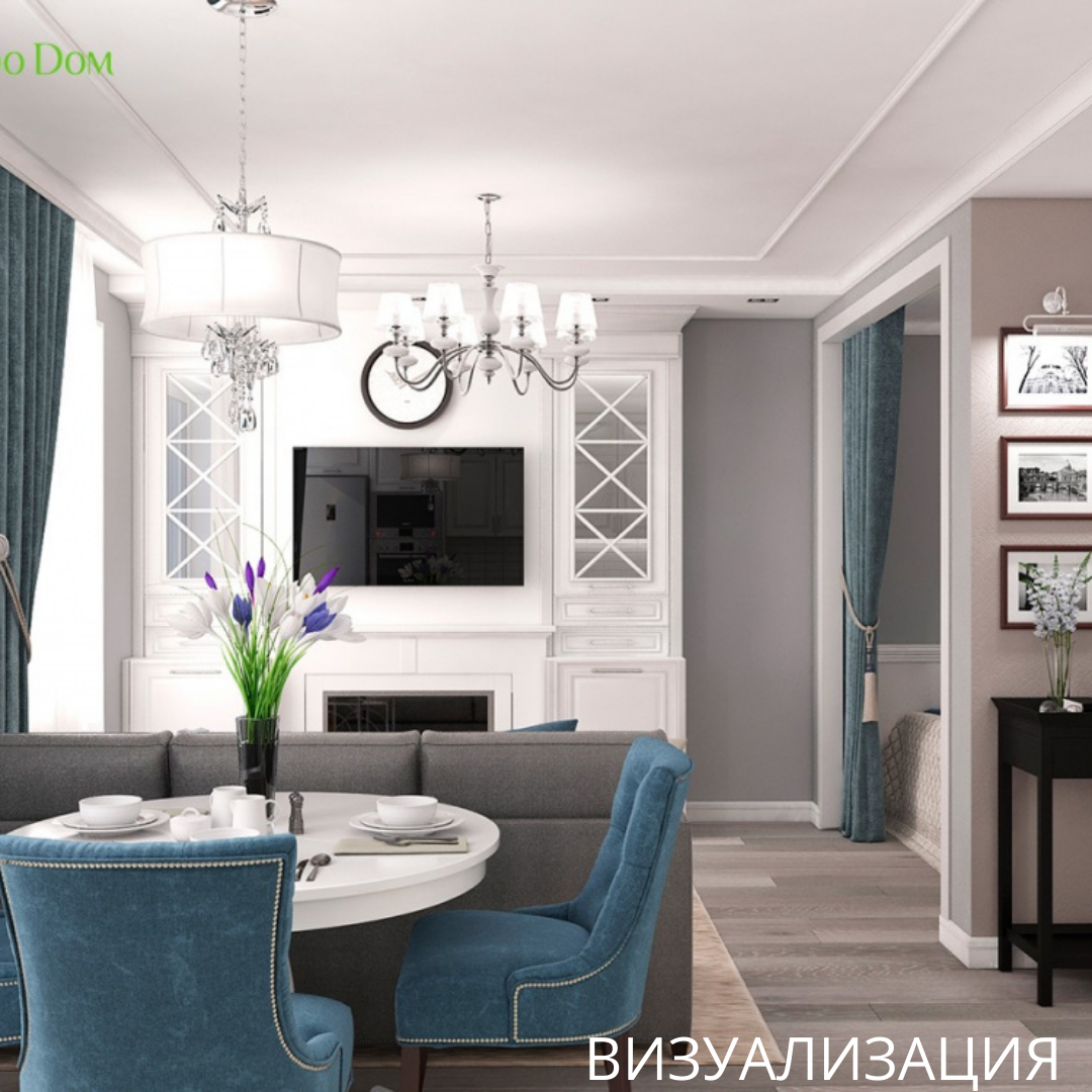 Неоклассика в интерьере гостиной совмещенной с кухней