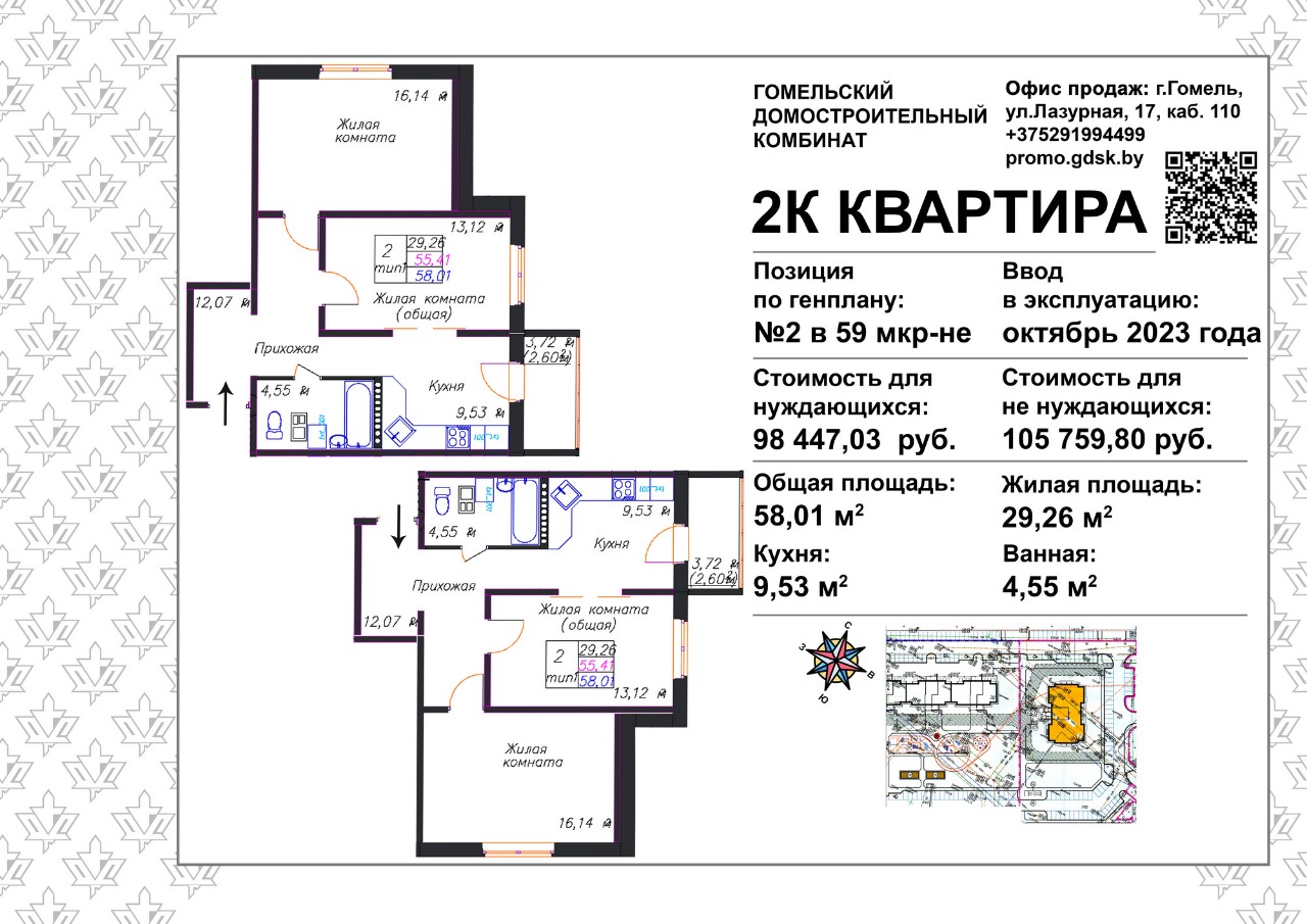 Гомель пенязькова 21 карта