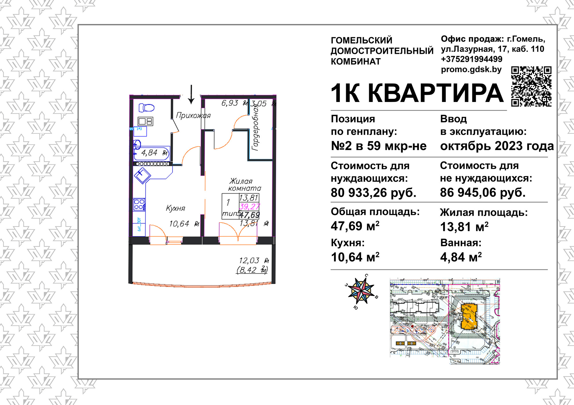 Гомель пенязькова 21 карта