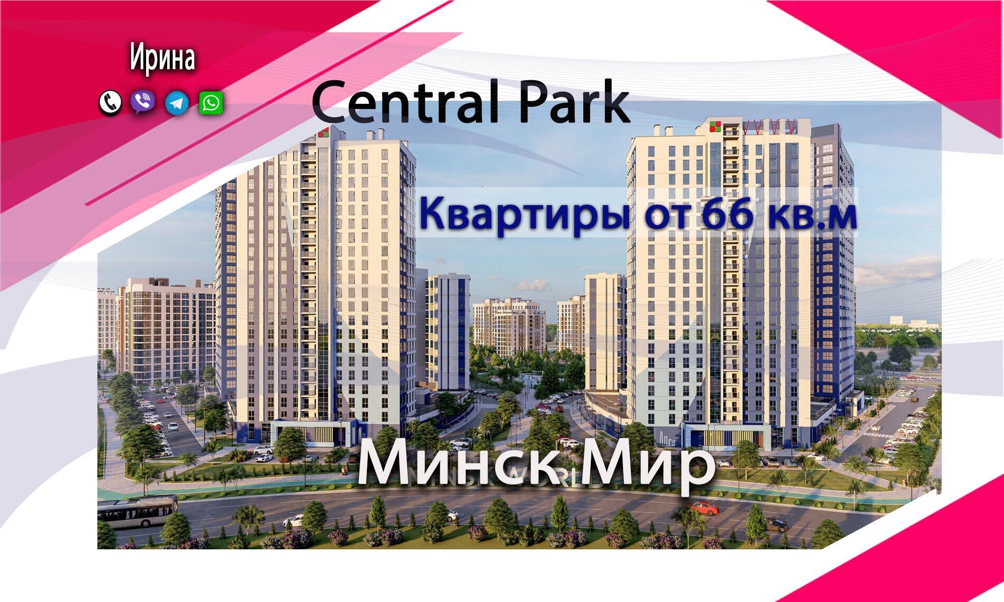Купить квартиру на ул. Левина, 1 в Минске, Октябрьский район за 98371.2
