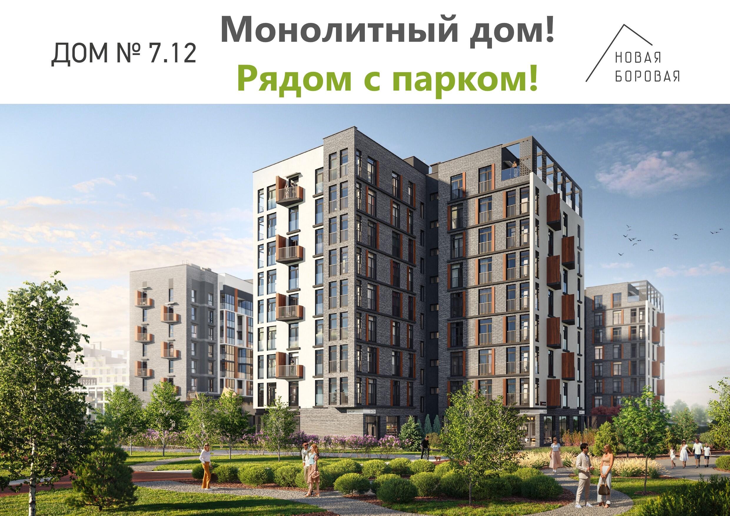 Купить квартиру на авиационная, 7 в Копище за 142775$